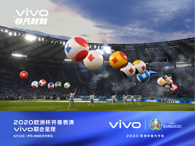vivo欧洲杯联名开箱（vivo2021欧洲杯广告）